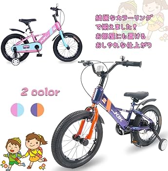 Amazon | 「K.I.K KS子供用自転車 16インチ (メタリック系ブルー